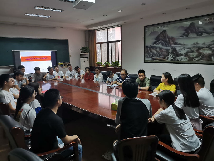 工业座谈会.jpg